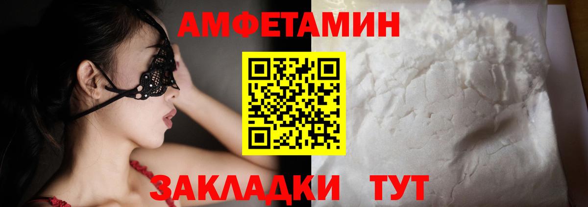 Амфетамин 98% Вольск