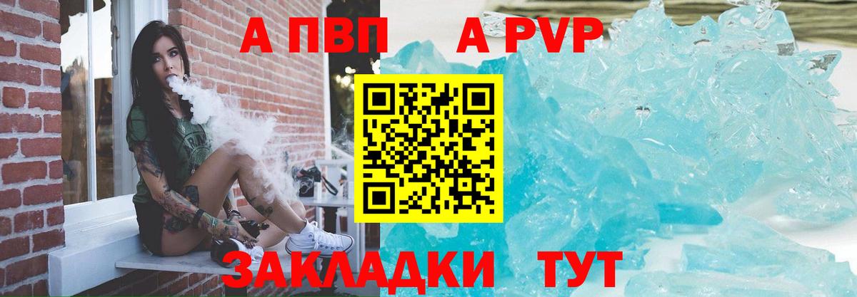 Alpha PVP VHQ Вольск