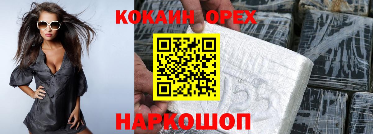 Cocaine FishScale Вольск