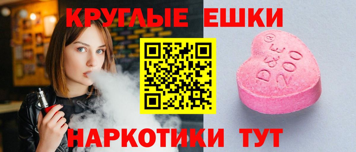 ЭКСТАЗИ TESLA Вольск
