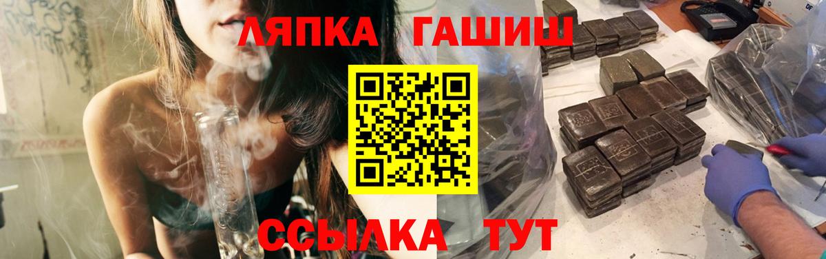 ГАШИШ hashish Вольск