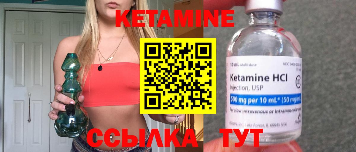 Вольск  Кетамин VHQ  Кетамин ketamine  Вход с VPN 