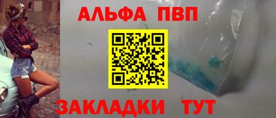 таблы Ангарск