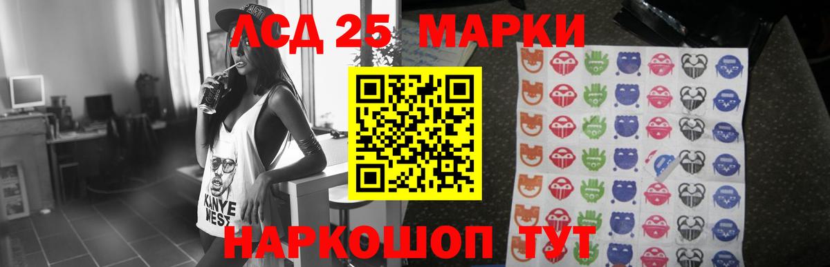 Лсд 25 экстази ecstasy Вольск
