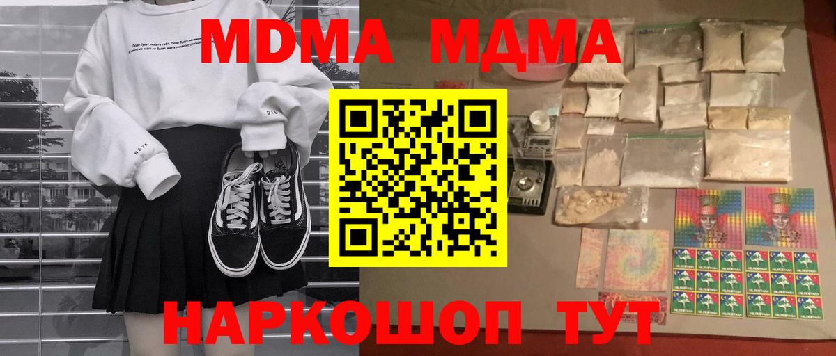 Вольск  MDMA VHQ  МДМА  Вход с VPN 