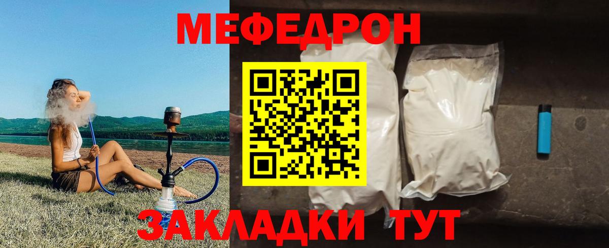 цена   МЯУ-МЯУ  МЕФ мука  Вольск  Вход с VPN  Мефедрон мука 
