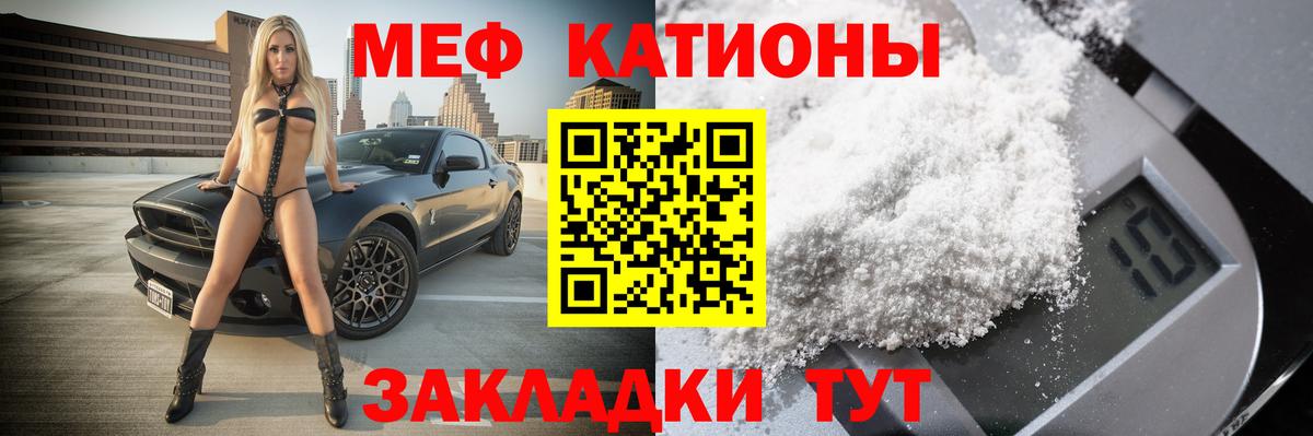 Меф кристаллы Вольск