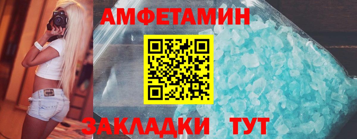 Вольск  Первитин мет  Вход с VPN 