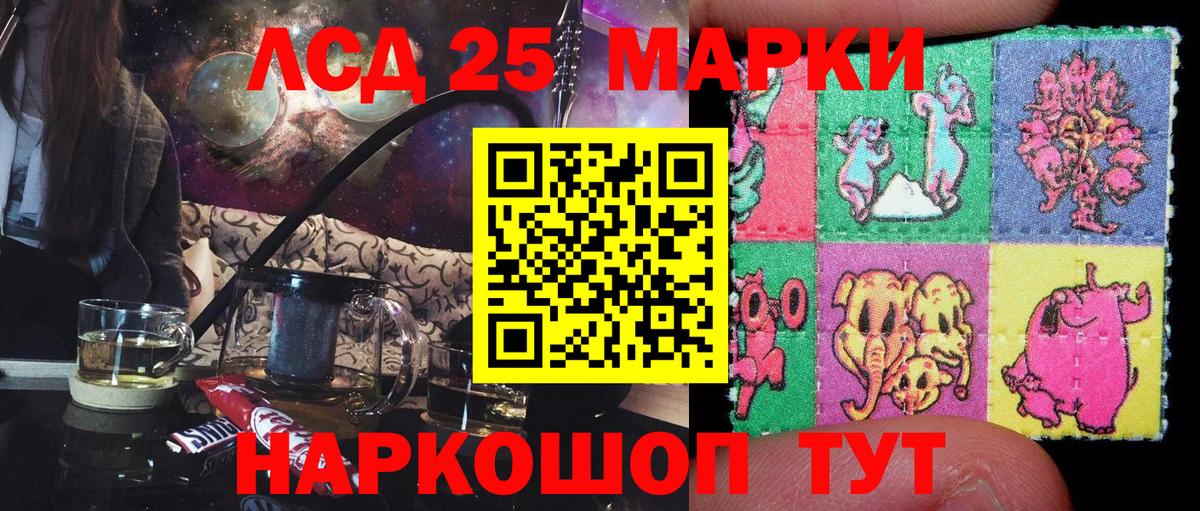 Марки 25I-NBOMe  Наркотические марки 1500мкг  Наркотические марки 1500мкг  Вход с VPN  Вольск 