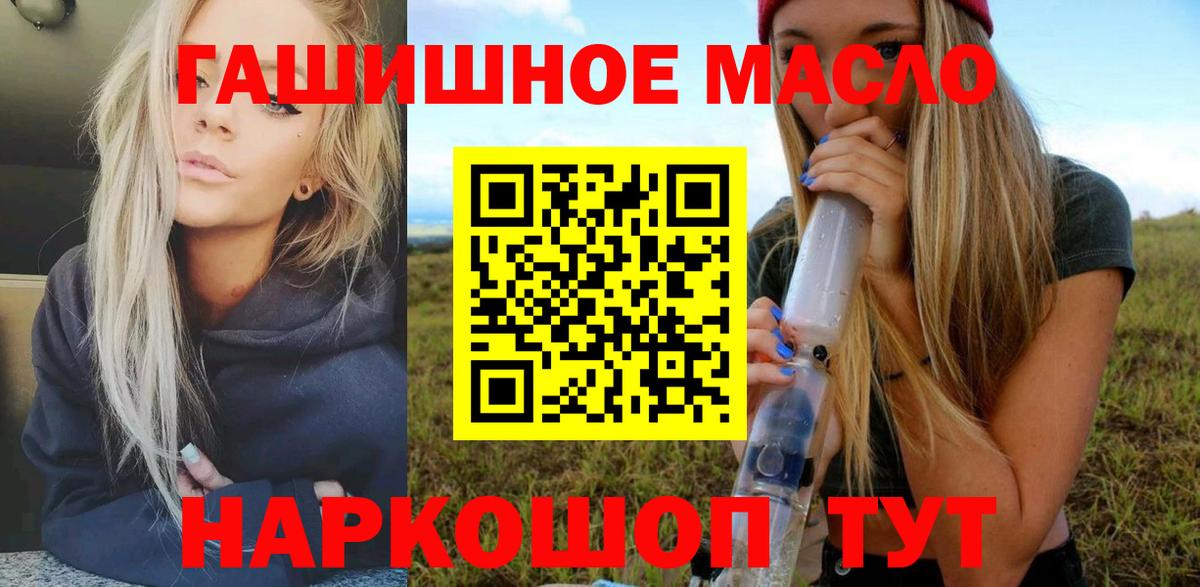 Вольск  ТГК вейп  Дистиллят ТГК гашишное масло  Вход с VPN 
